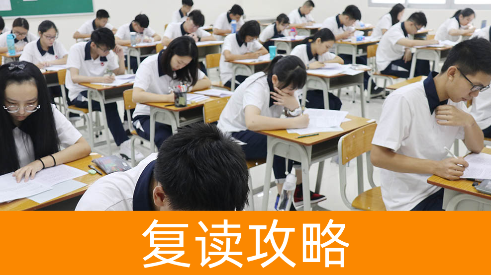 2025年湖南高考复读学校招生条件及流程